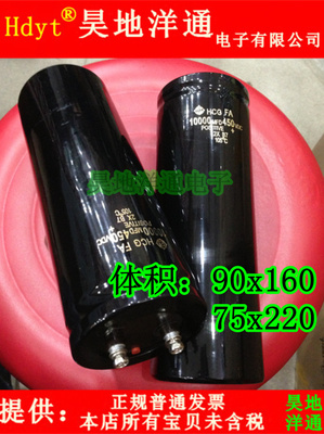 450V10000UF 10000UF450V螺丝脚电源105度大电解电容 90x160 足容