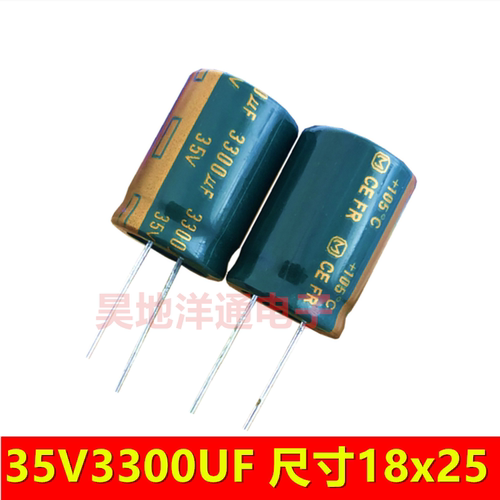 35v3300uf 电解电容高频低阻长寿命耐高温105度滤波电源电容18x25