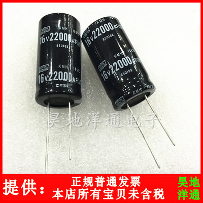 16V22000UF 新货电源耐高温105直插电解电容 22000UF16V 22X40mm