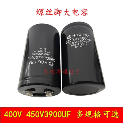 400v3900uf电解电容450v3900uf