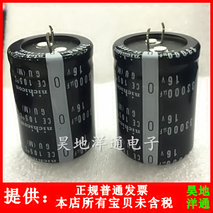 16V33000UF 新货105度电源电解电容 33000UF16V 体积30x40mm