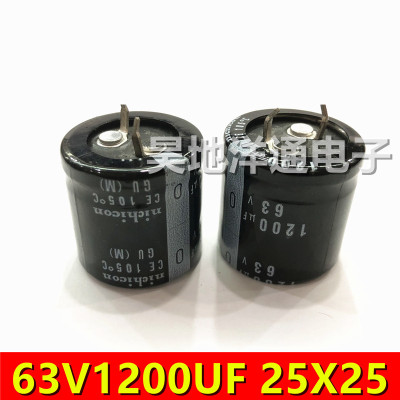 63V1200UF 直插硬脚牛角耐高温105度电源电解电容 尺寸25x25mm