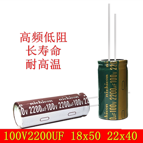 长寿命100v2200uf功放音响电容