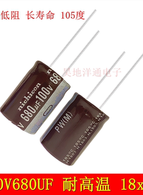 100V680UF 高频低阻抗电源耐高温105度电解电容680UF100V 18x25mm