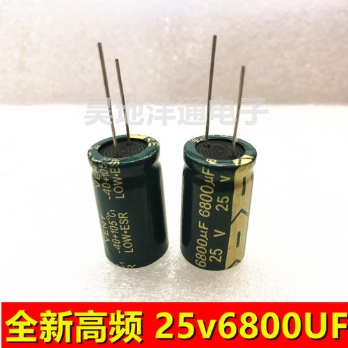 25V6800UF 全新高频低阻长寿命耐高温105度电源电解电容 18x30mm