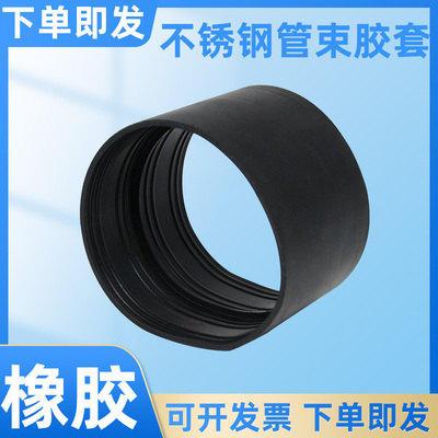 不锈钢管束胶套优质橡胶圈PVC排水管连接下水道铸铁管卡箍抱箍