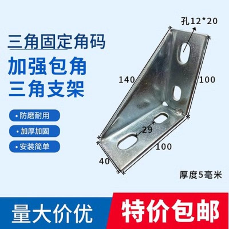 C型钢两孔角码光伏抗震支架十字T字平板连接件太阳能配件镀锌角码