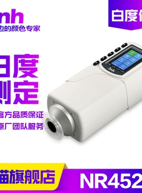 ISOR457、CIE、ASTME313黄白度测试仪造纸印刷纺织陶瓷化工NR4520