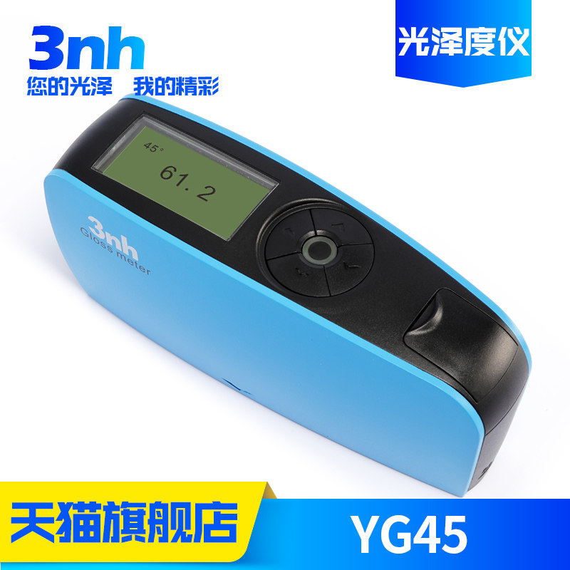 3nh光泽度仪YG45塑料涂布纸张光泽测试涂料烤漆镀层表面光洁度仪