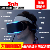 HUD虚像成像质量测试方案投影仪成像性能畸变闪烁Gamma指标