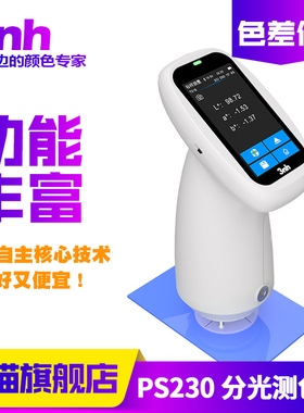 3nh胖妞新款PS230分光色差仪塑胶电子陶瓷金属印刷荧光色差检测仪