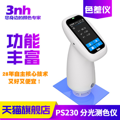 塑胶电子陶瓷PS230分光色差仪