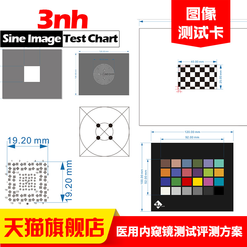 3nh医疗内窥镜成像测试方案