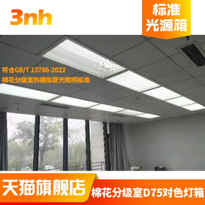 3nhD75吊式灯箱原厂直售