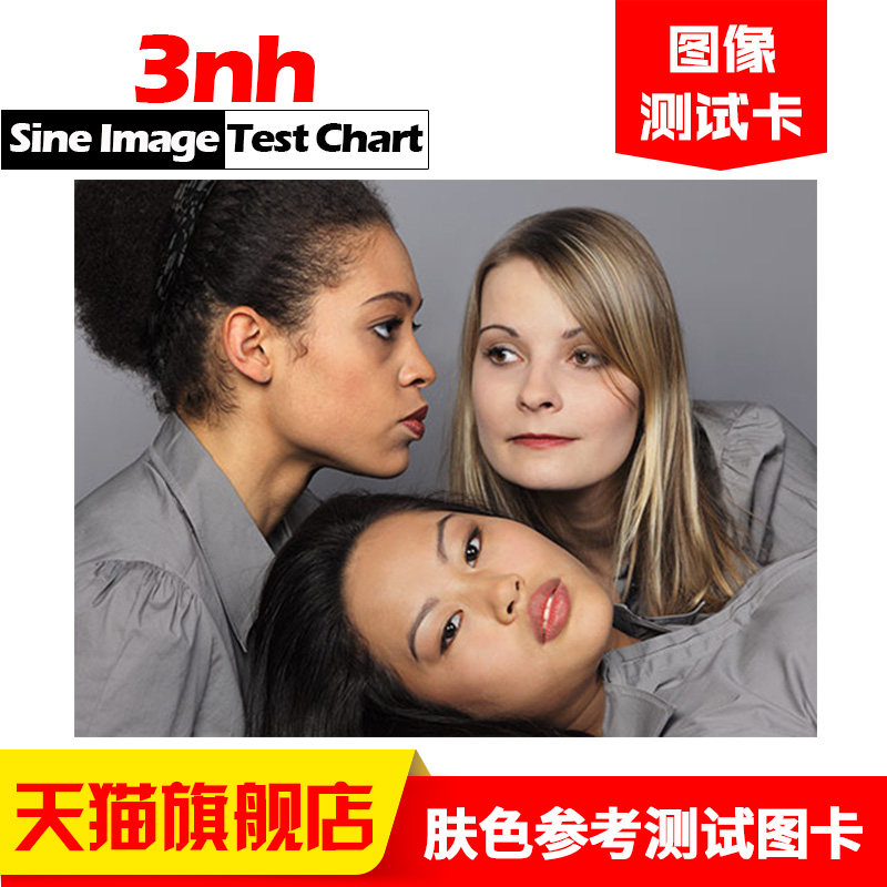 欧洲女孩肤色测试卡ye0111相机色彩还原测试图chart标定板可定制