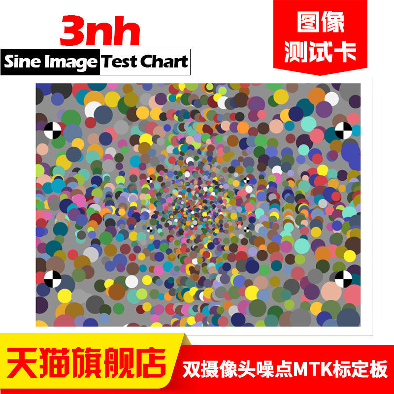 3nh手机双摄像镜头色彩还原对焦噪点测试多功能综合分辨率测试卡