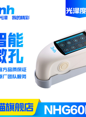 3nh三恩驰NHG60M微孔光泽度仪小孔径弧面电镀光泽度计光泽测试仪
