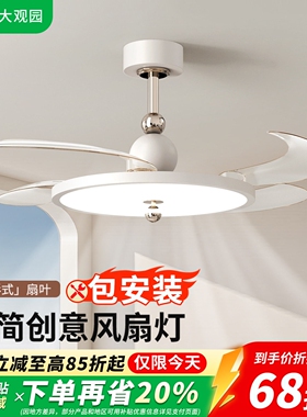 隐形风扇灯餐厅吊灯2026新款奶油吊扇卧室吸顶灯710U风静音大风力