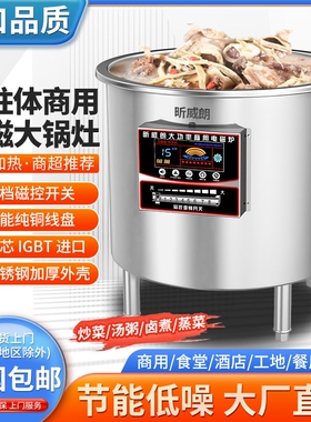 圆形学校工厂食堂大锅灶大功率爆