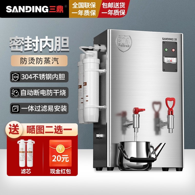 三鼎开水器商用开水机热水器烧水水炉器水桶车间电热水机饮水机开