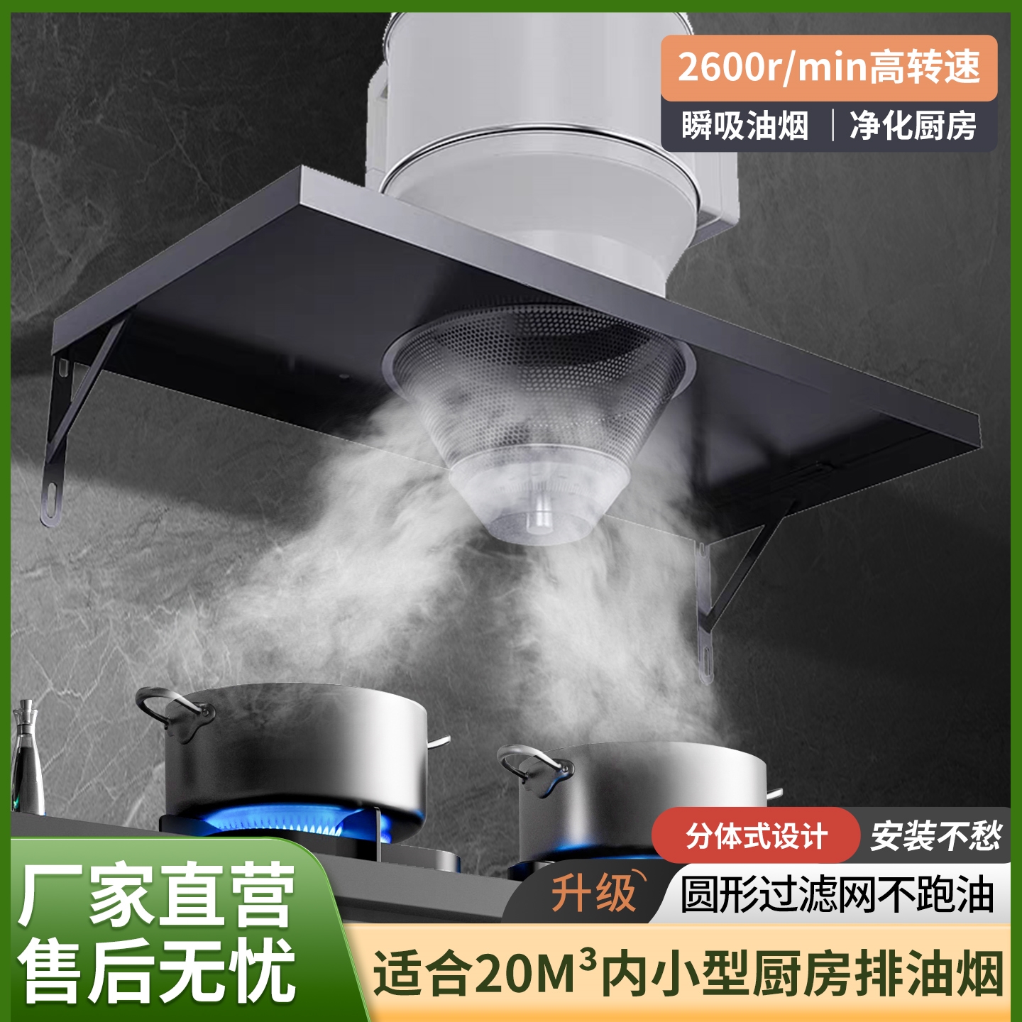 斜流管道出租房抽油烟机厨房排气