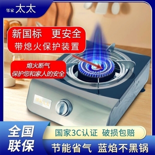 鄰家太太液化氣灶猛火煤氣罐裝 天燃氣熄火厚彩鋼單灶頭家 加庭臺式