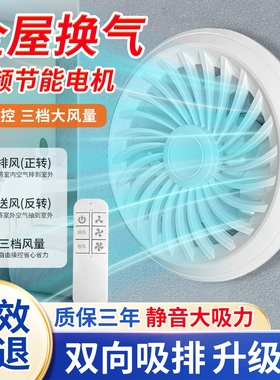 排气扇强力静音正反双向换气扇室音新风内空气循环换气机卧室超静