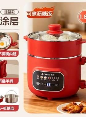 志高电煮锅多功能家用火锅电锅煮
