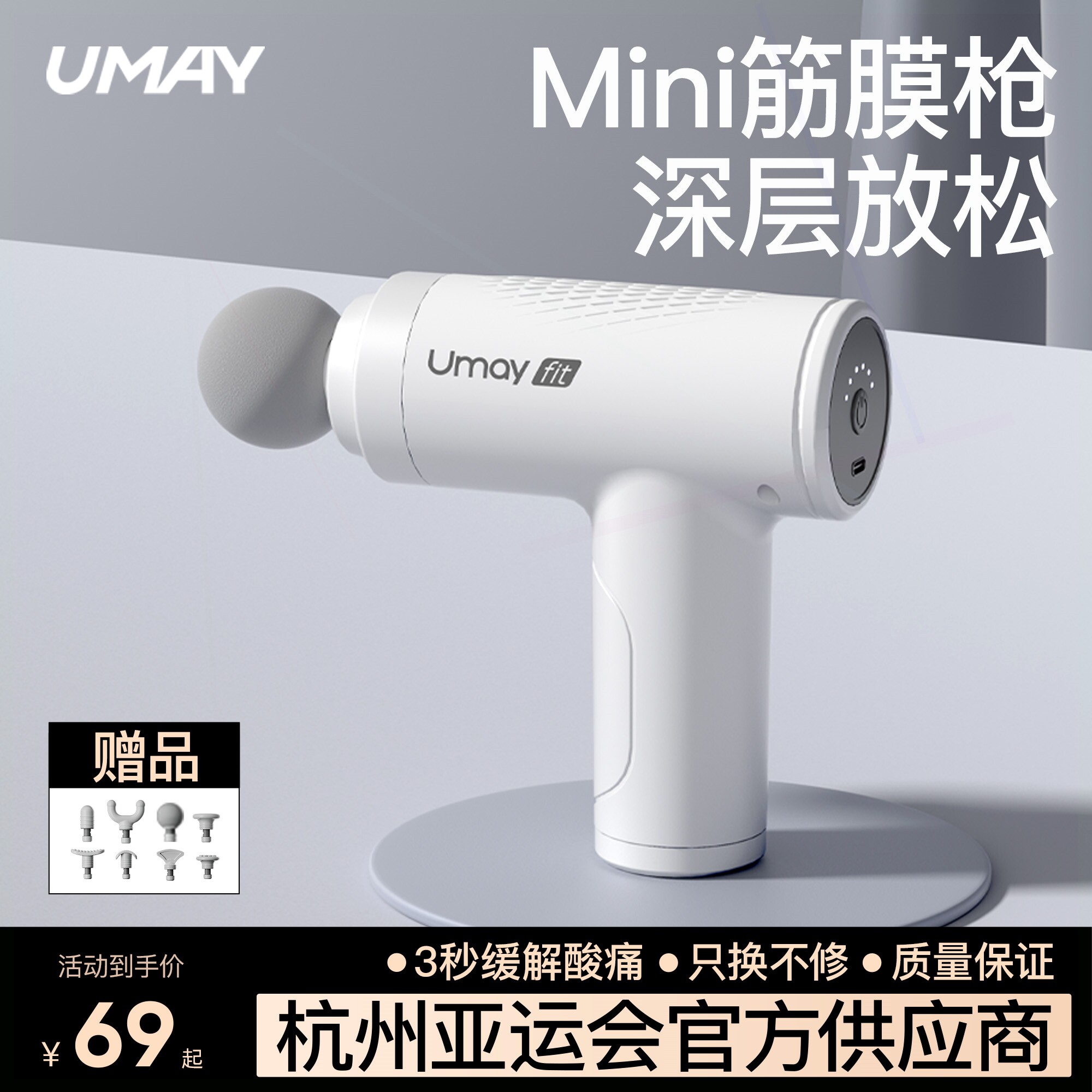 佑美迷你筋膜枪肌肉按摩器女生多膜枪功能男士专业mini静音按摩颈
