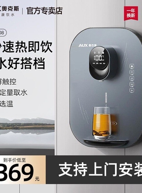 奥克斯无水箱管线机壁挂式家用自饮水机2026新款吸接桶装水直饮机