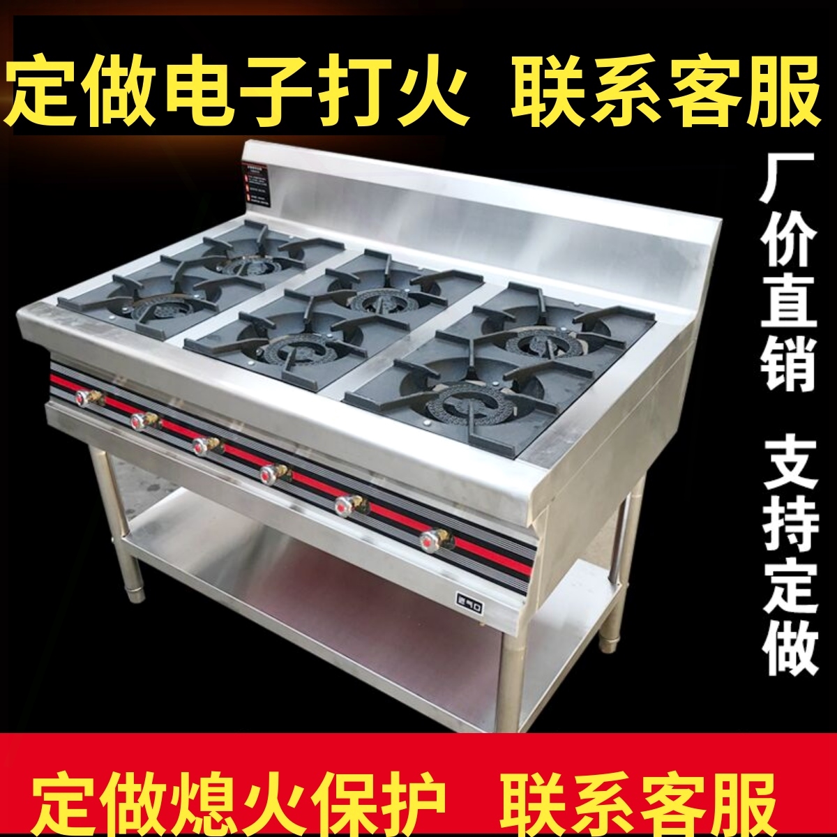 商用煲仔炉四六八眼带熄火保护装不锈钢液化气置燃气炉灶电子打火