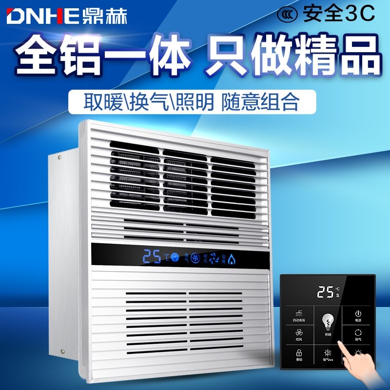 鼎赫 方形浴霸单风暖二合一集成30x30吊顶灯厕所卫生间浴室暖风机