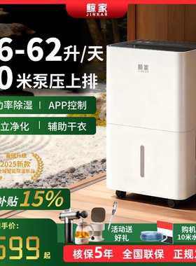 鲸家除湿机室内家用地下室别墅抽音除湿器湿机大功率泵压工业静
