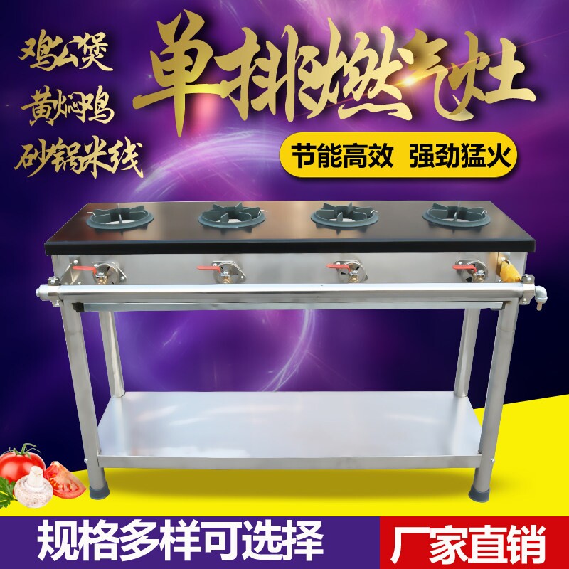 韩式煲仔炉商用砂锅煤气灶麻辣烫