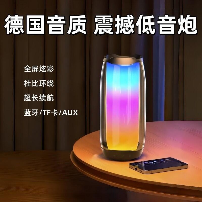柏林之音蓝牙音箱高音质无线音响迷你户外超重低音炮带灯家用小型