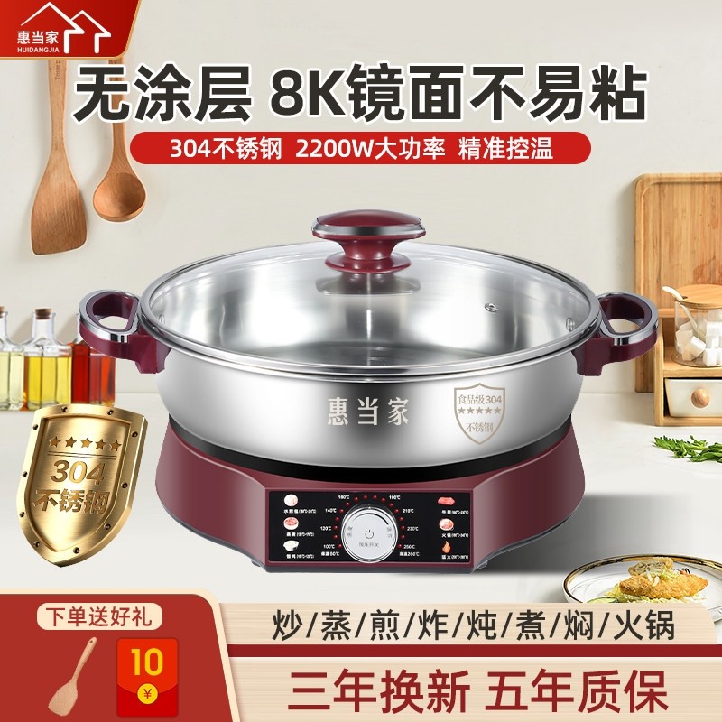 惠当家304不锈钢家用电煎锅烙饼锅煎蛋加深加大电饼铛多功能烙饼,厨房电器,电饼铛/华夫饼机/薄饼机,淘宝优惠券,粉丝福利购,淘宝优惠卷