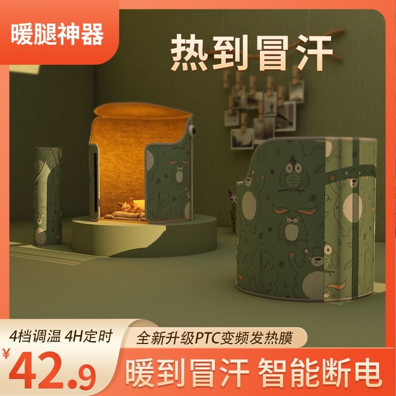 石墨烯暖脚神器办公室桌下取暖器发热毯垫暖脚器过冬保暖烤腿暖脚,居家日用,暖脚宝/暖垫/热灸坐垫,淘宝优惠券,粉丝福利购,淘宝优惠卷