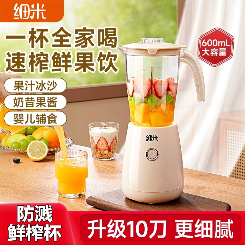 榨汁机多功能炸果汁机小型家用便