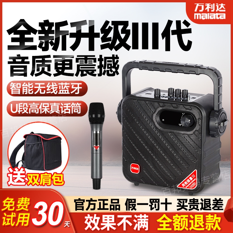 万利达音响Y5Y6三代月光宝盒大功户外便携式无线蓝牙率广场舞音箱