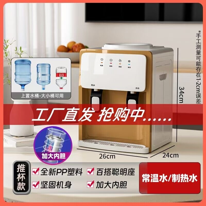 新款小型饮水机家用上置水桶台式