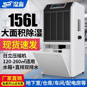 湿睿工业除湿机车间仓库大功率抽