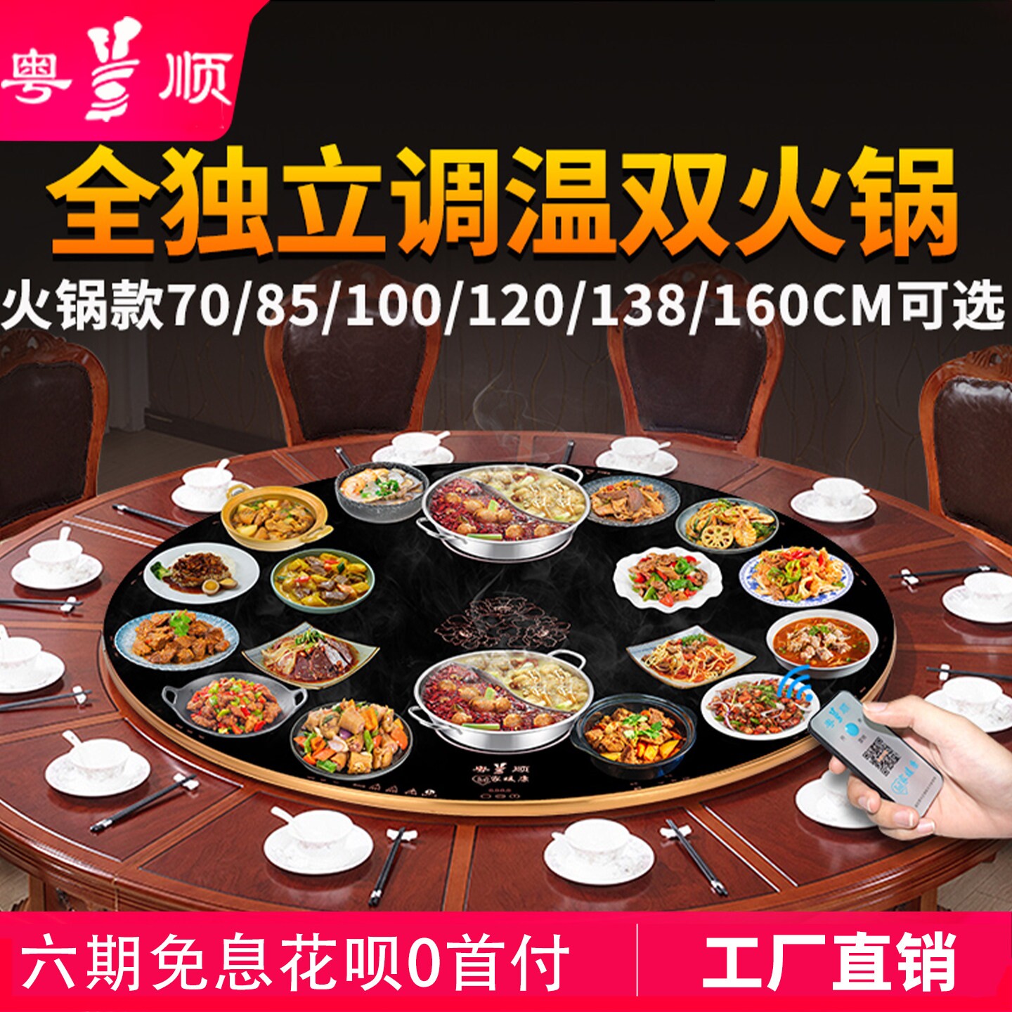 粤顺饭菜保温板家用暖菜板多功能餐桌热菜板加热快速火锅炉旋转