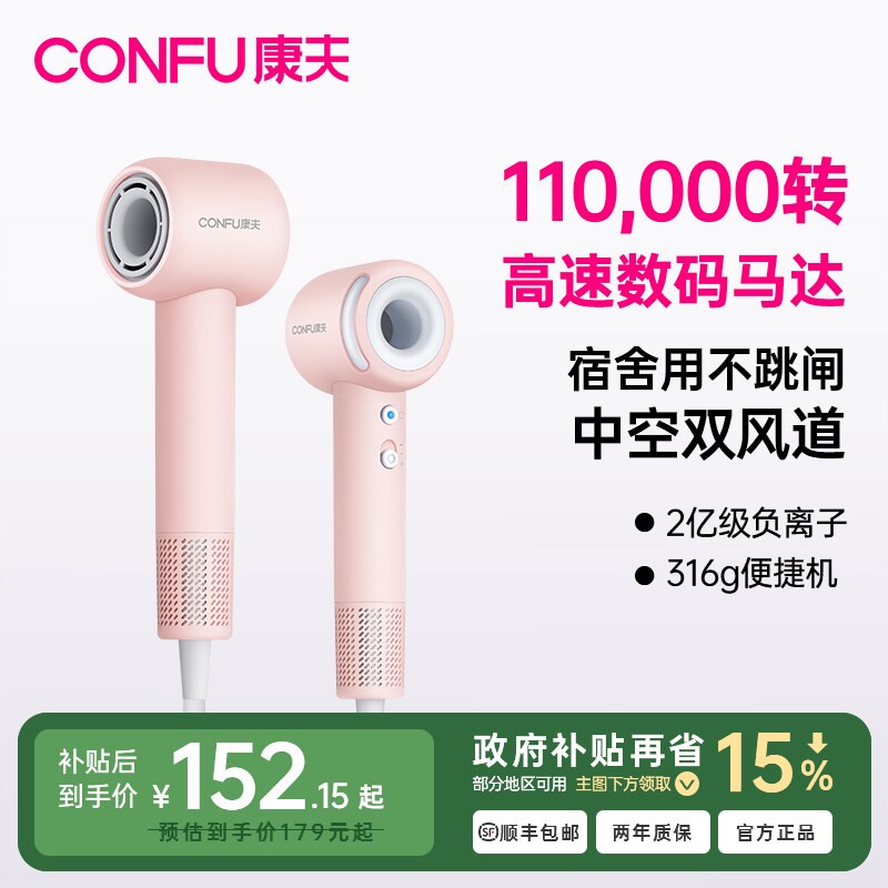 CONFU康夫高速吹风机家用宿舍用图片