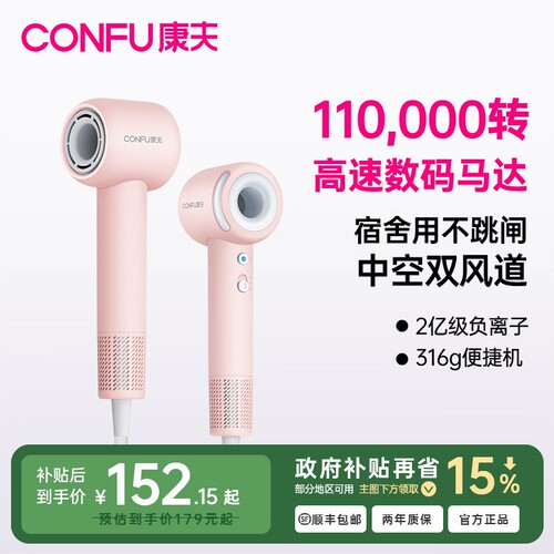 CONFU康夫高速吹风机家用宿舍用