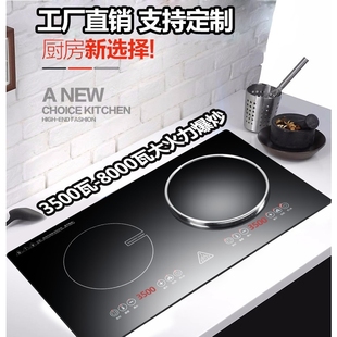 2024新款电磁炉嵌入式双灶大功率电陶炉内嵌式8000瓦凹面电灶家用