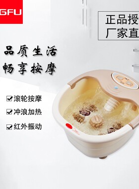 龙富足浴盆加热恒温泡脚盆家用小
