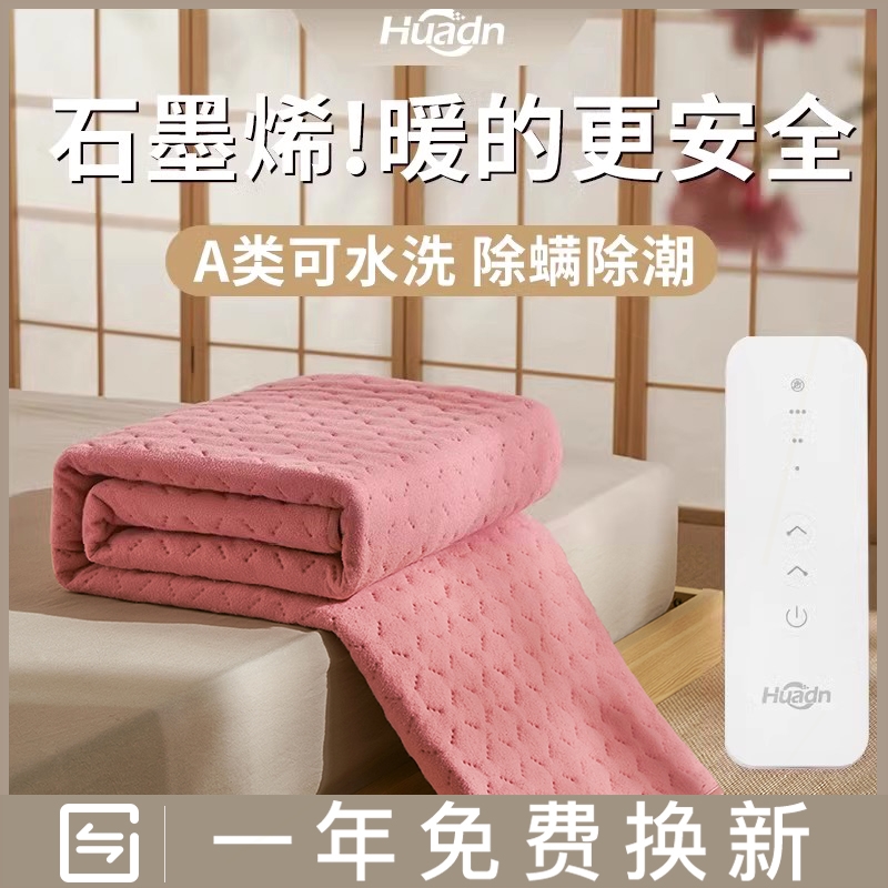 Huadn2024新款电热毯双人单人电