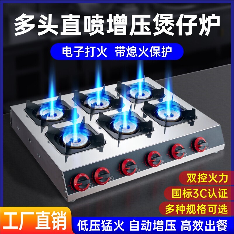煲仔炉商用液化气多眼灶带熄保低