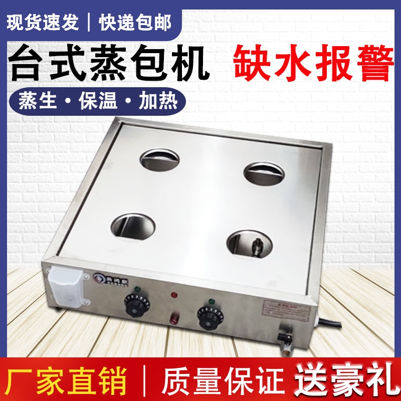 蒸包炉商用电蒸锅方形保温酒店自