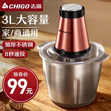 志高绞肉机家用电动不锈钢大容量拌肉馅蒜泥机3L打馅碎菜多功能搅